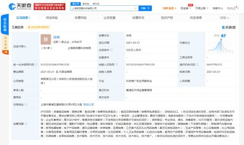 順豐科技在上海成立新公司，布局新能源汽車銷售與票務服務市場