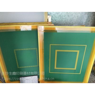 湖南長沙絲印版與鋁合金網(wǎng)版 制作加工價格及耗材供應(yīng)商指南