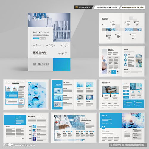 醫療產品畫冊設計與鹽城網站設計的融合策略